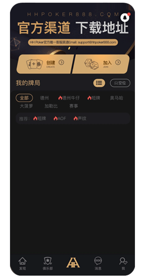 APP界面示意一